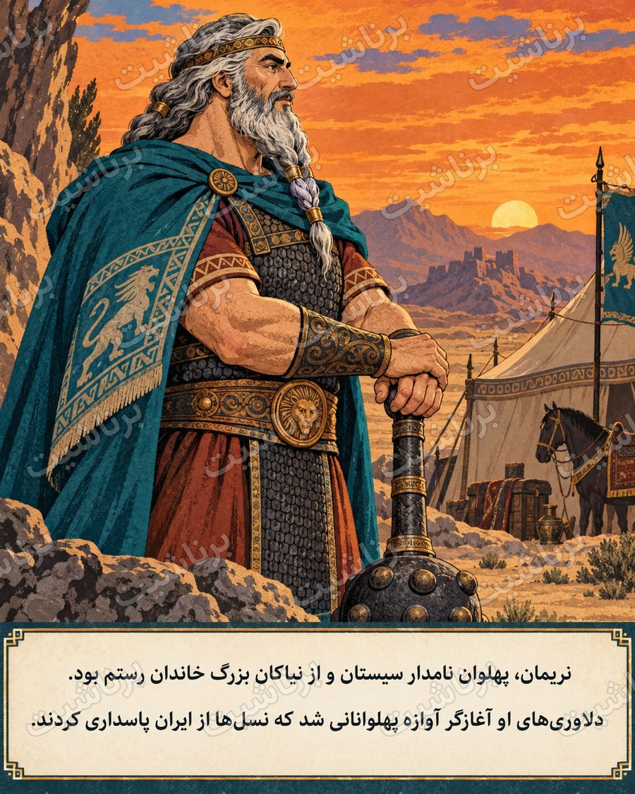 کاربرگ رنگ آمیزی نریمان